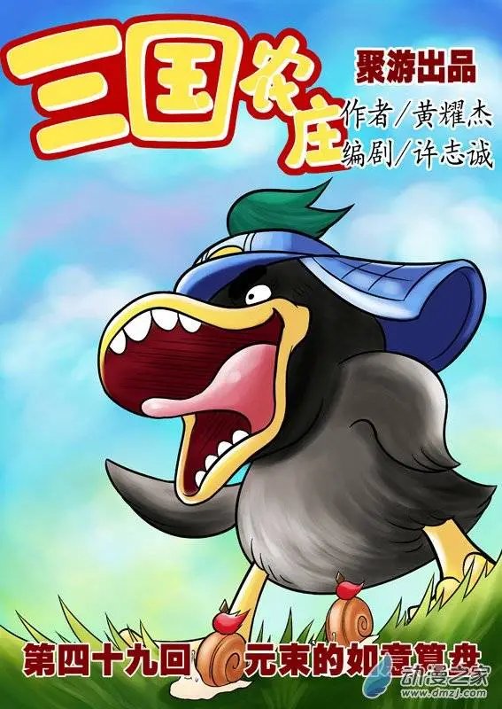 第49回