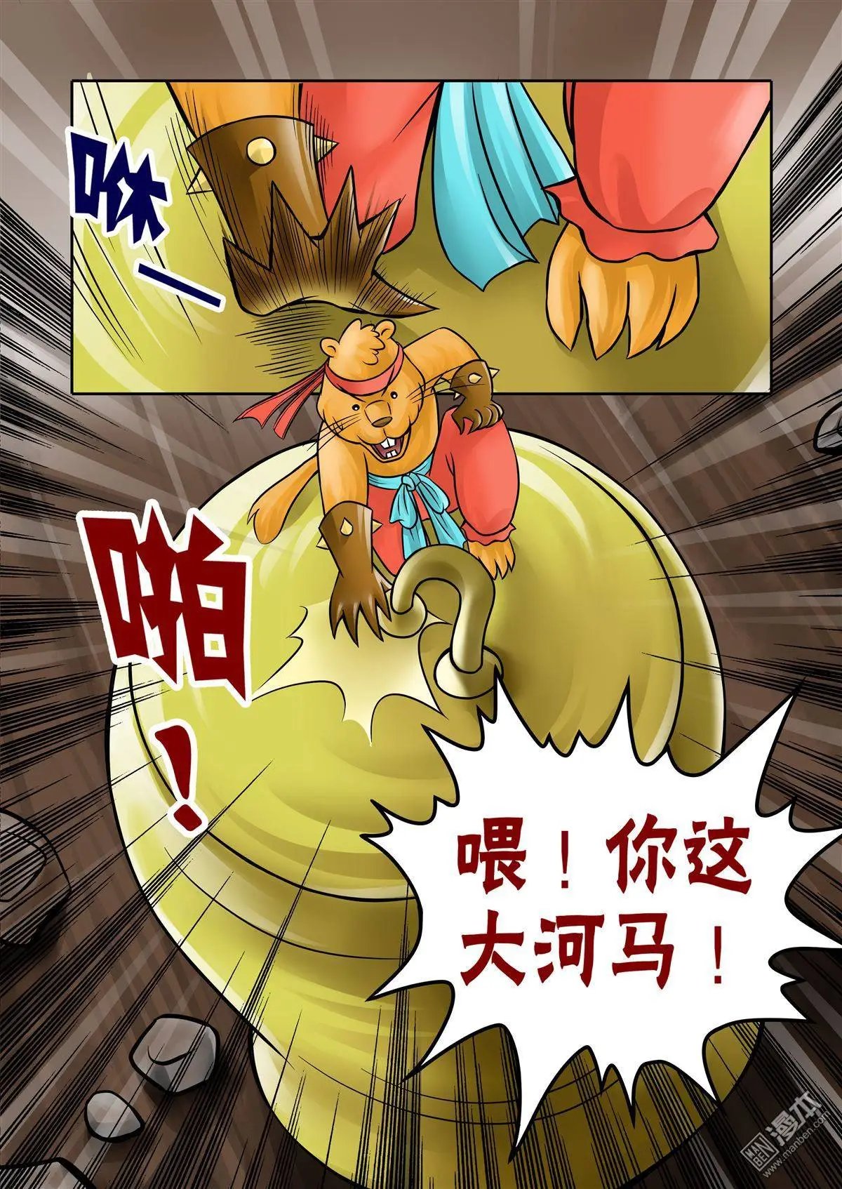 第52回 绝命火焰