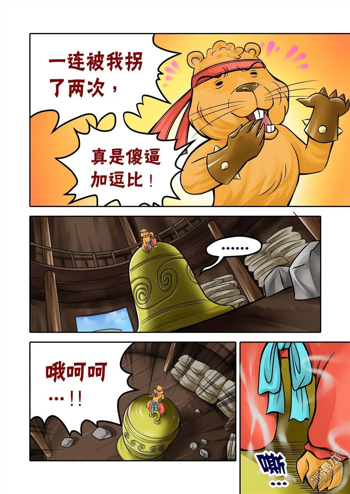 第52回 绝命火焰