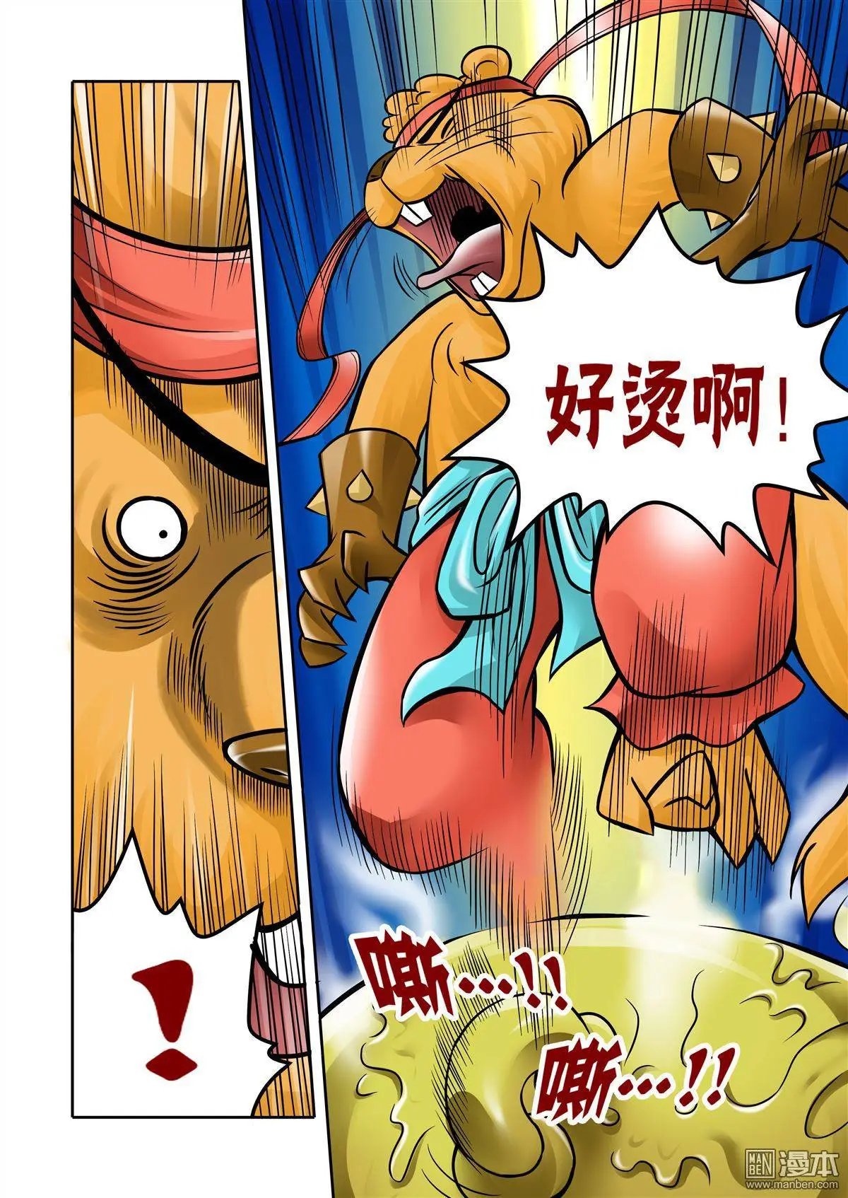 第52回 绝命火焰