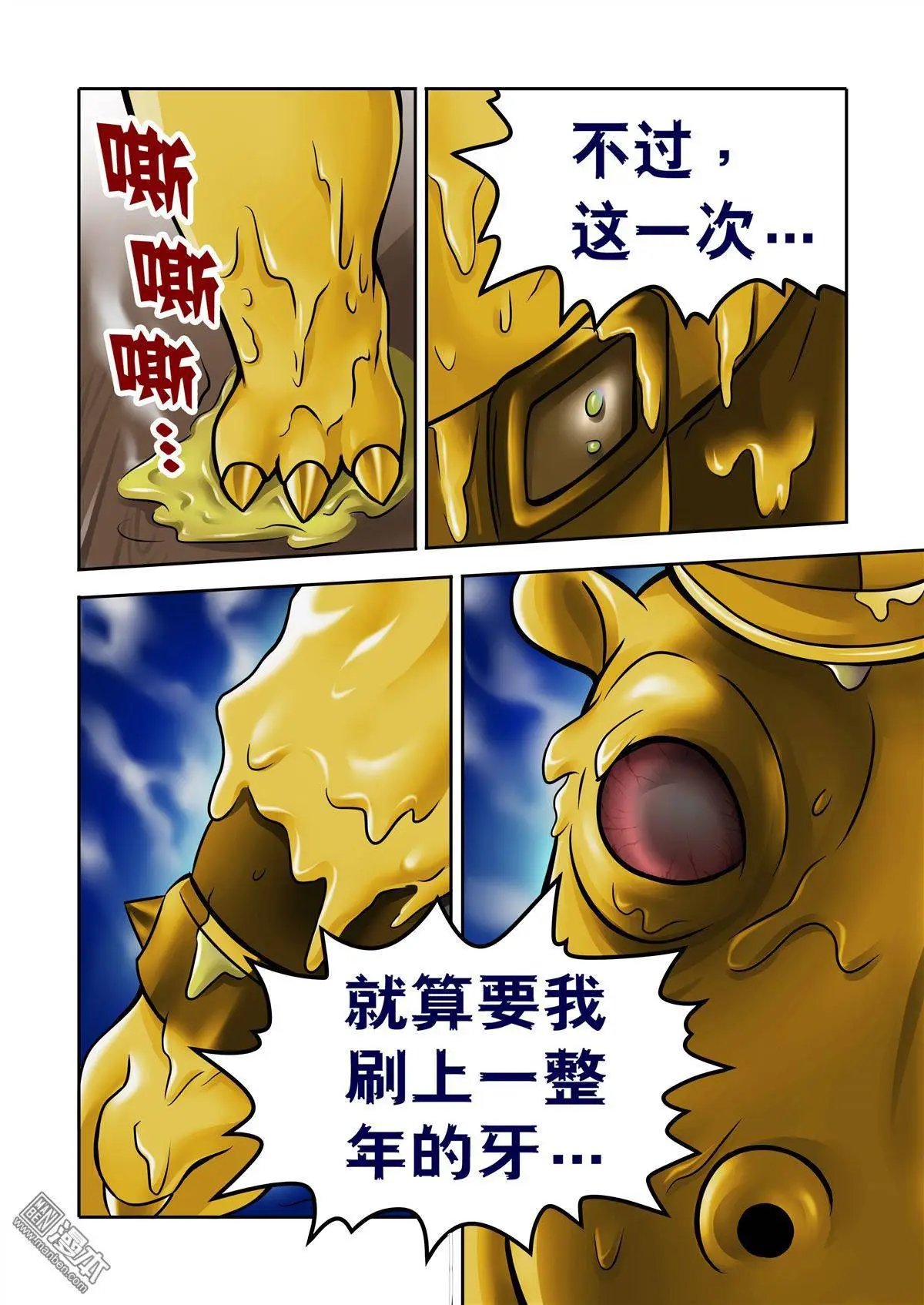 第52回 绝命火焰
