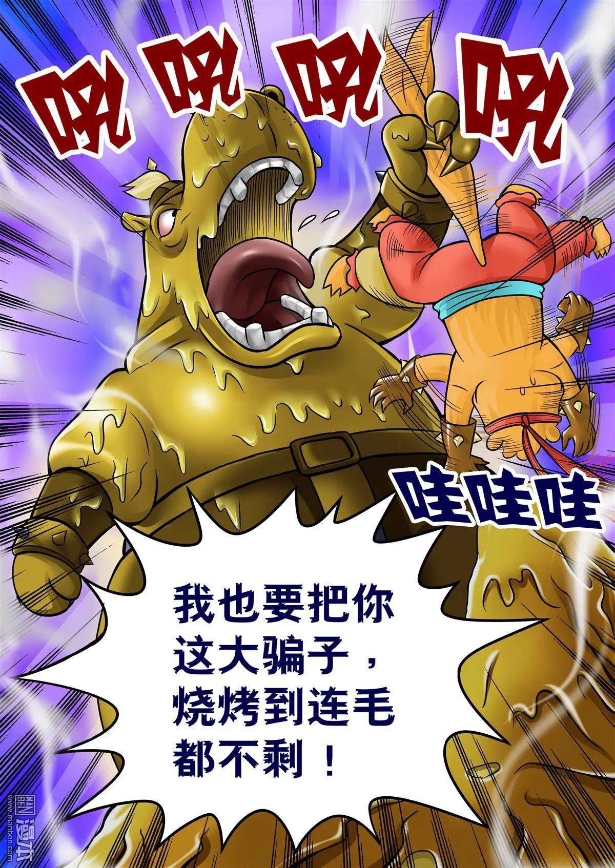 第52回 绝命火焰
