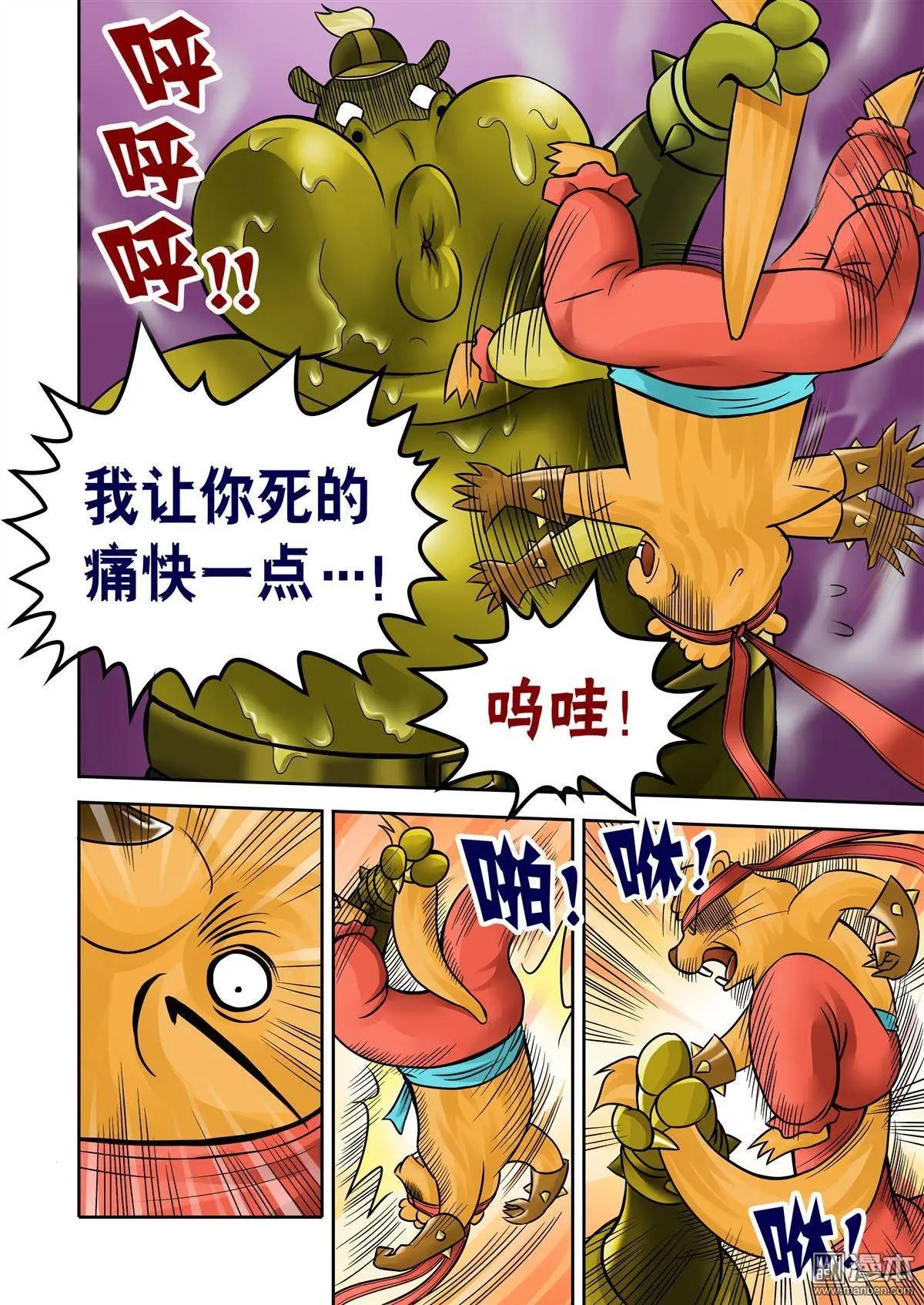 第52回 绝命火焰
