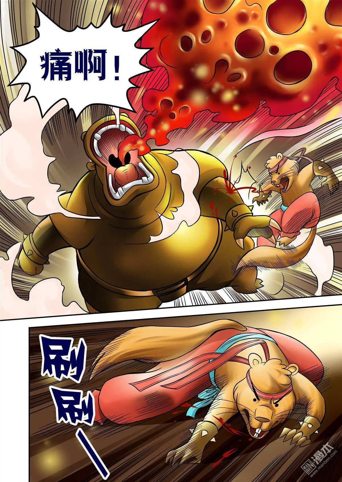 第52回 绝命火焰