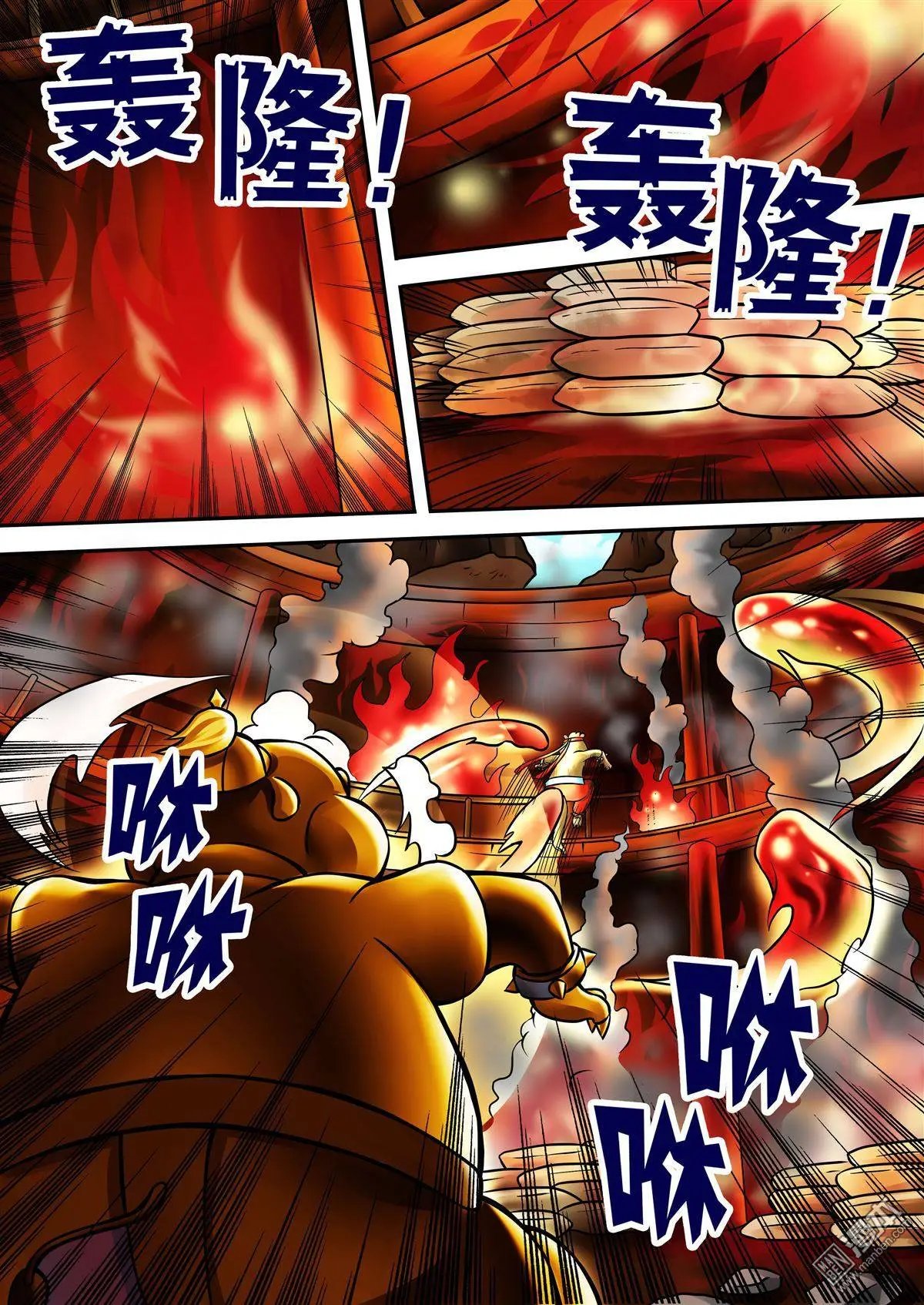 第52回 绝命火焰