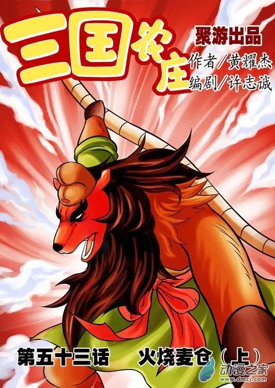 第53回