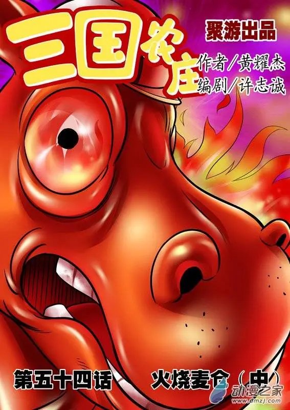 第54回