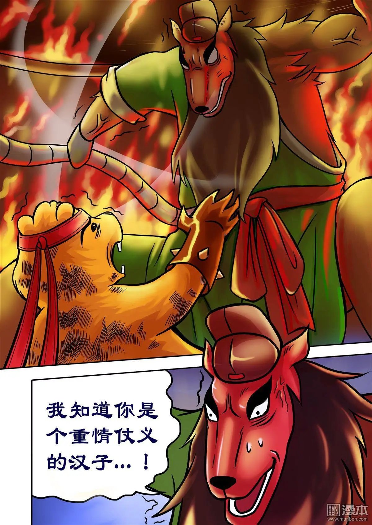 第55回 关宇解围