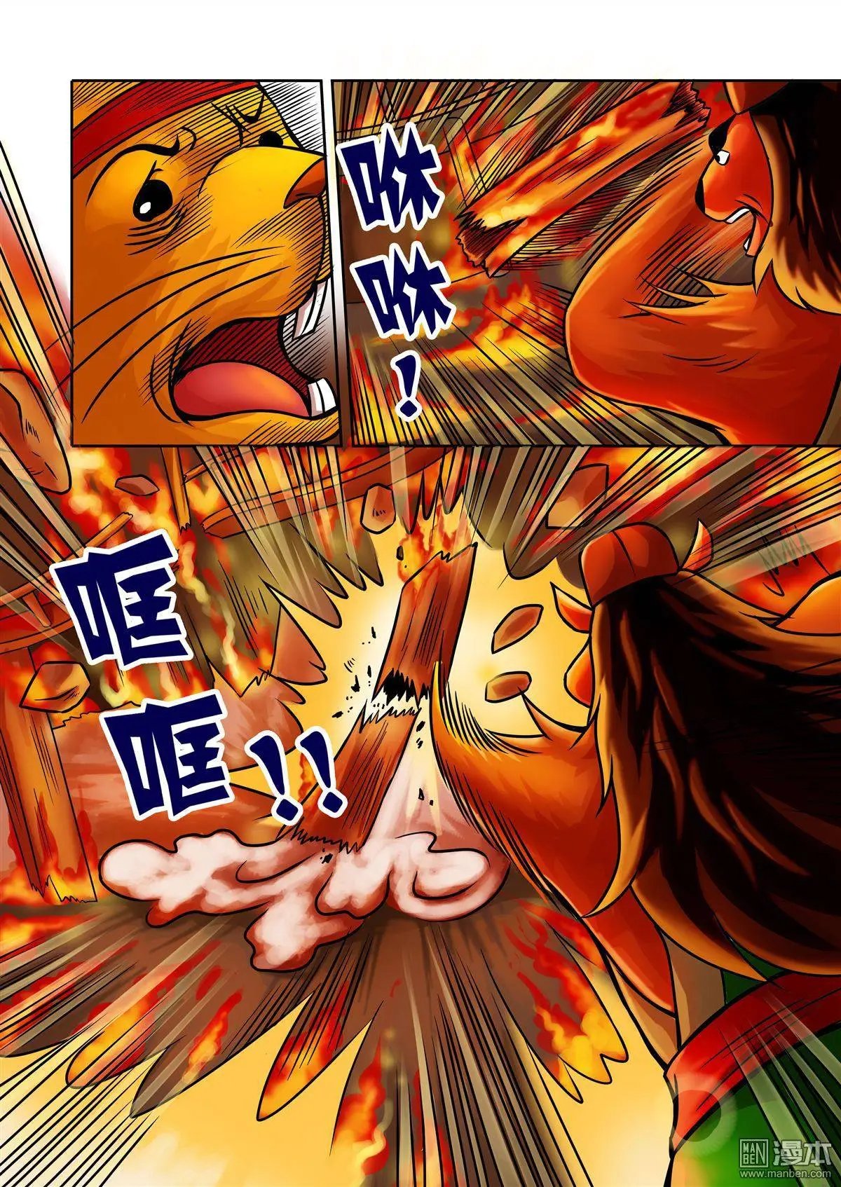 第55回 关宇解围