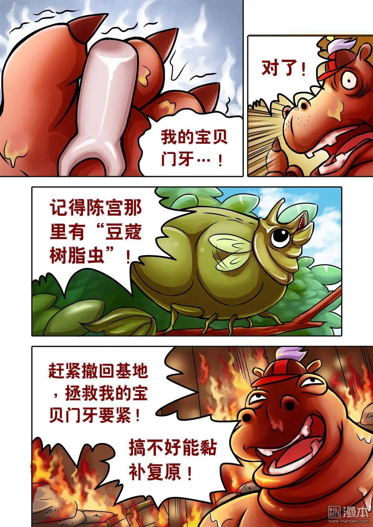 第55回 关宇解围