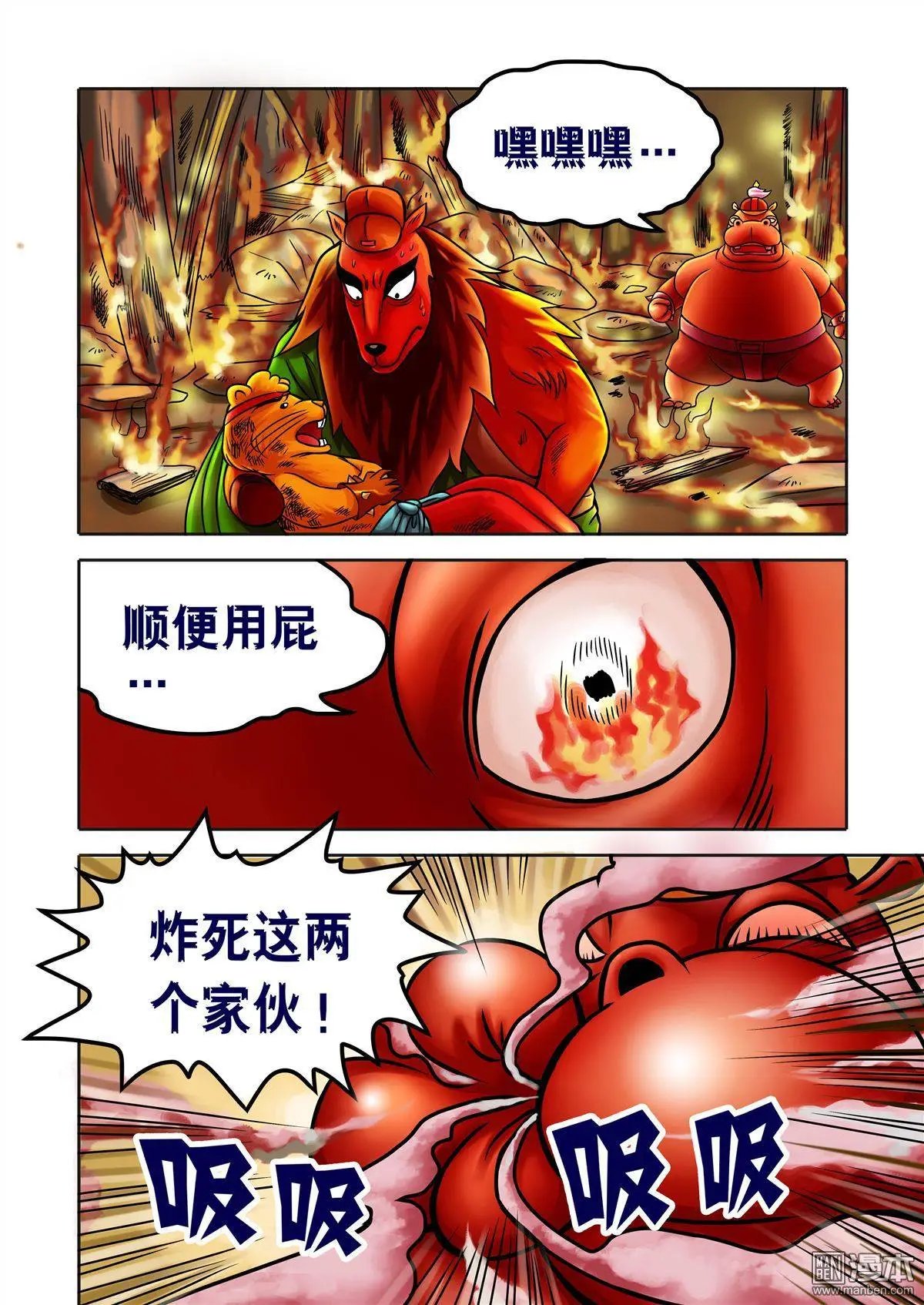第55回 关宇解围