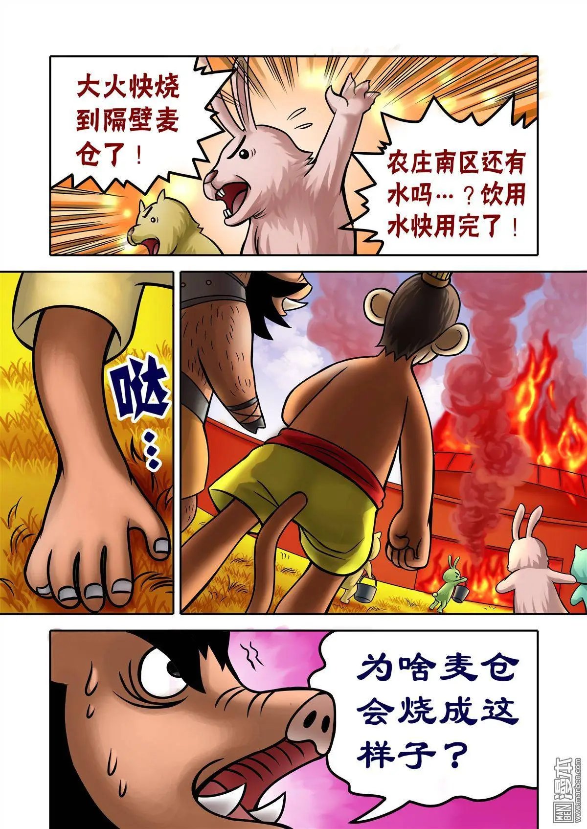 第55回 关宇解围