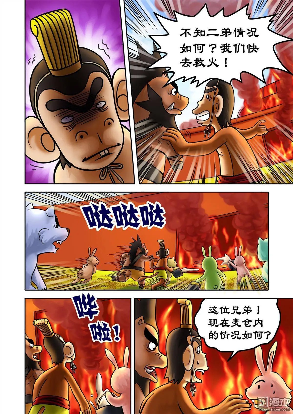 第55回 关宇解围