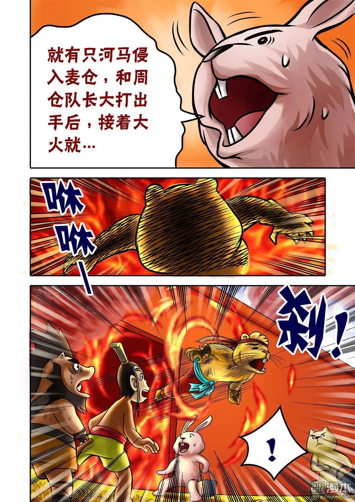 第55回 关宇解围
