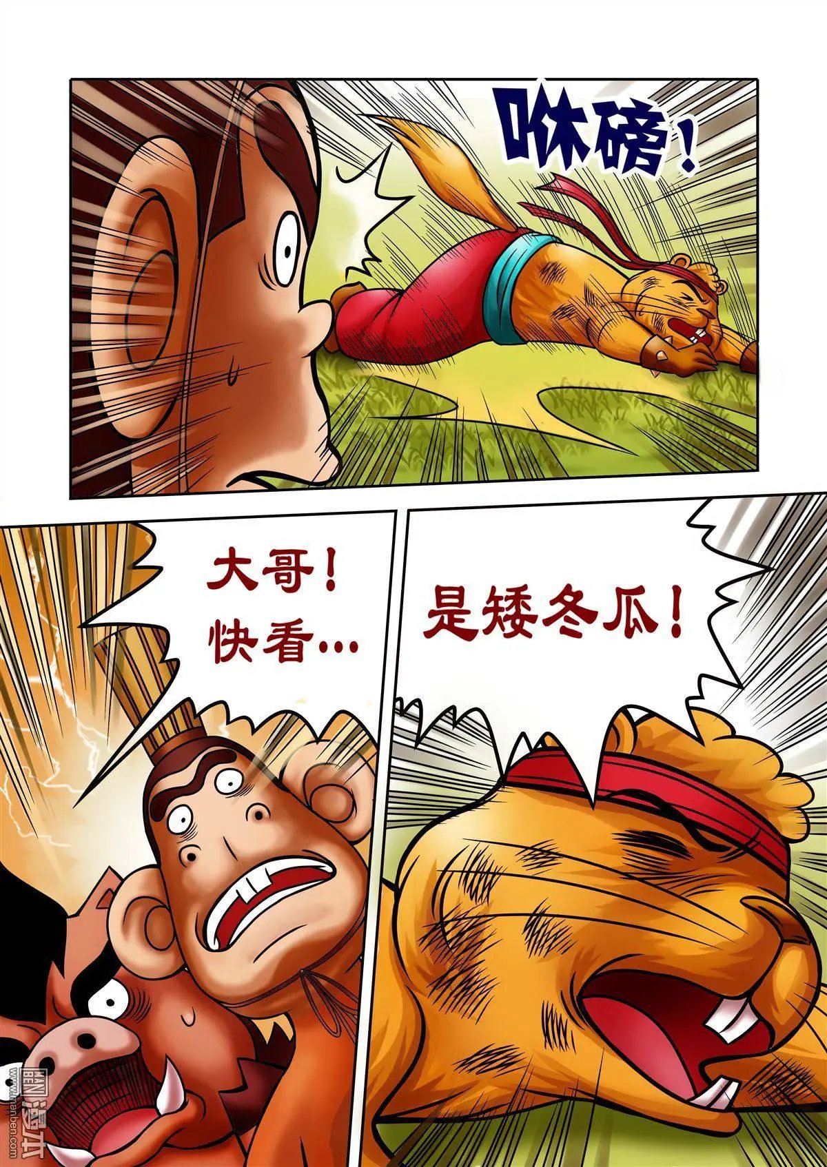 第55回 关宇解围