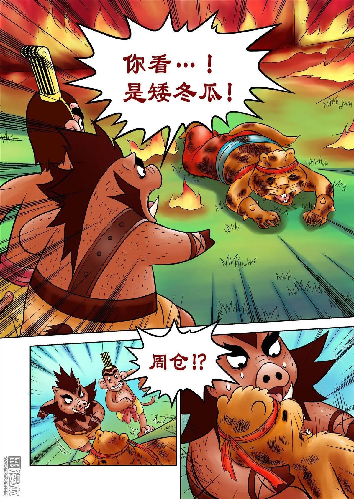 第55回 关宇解围