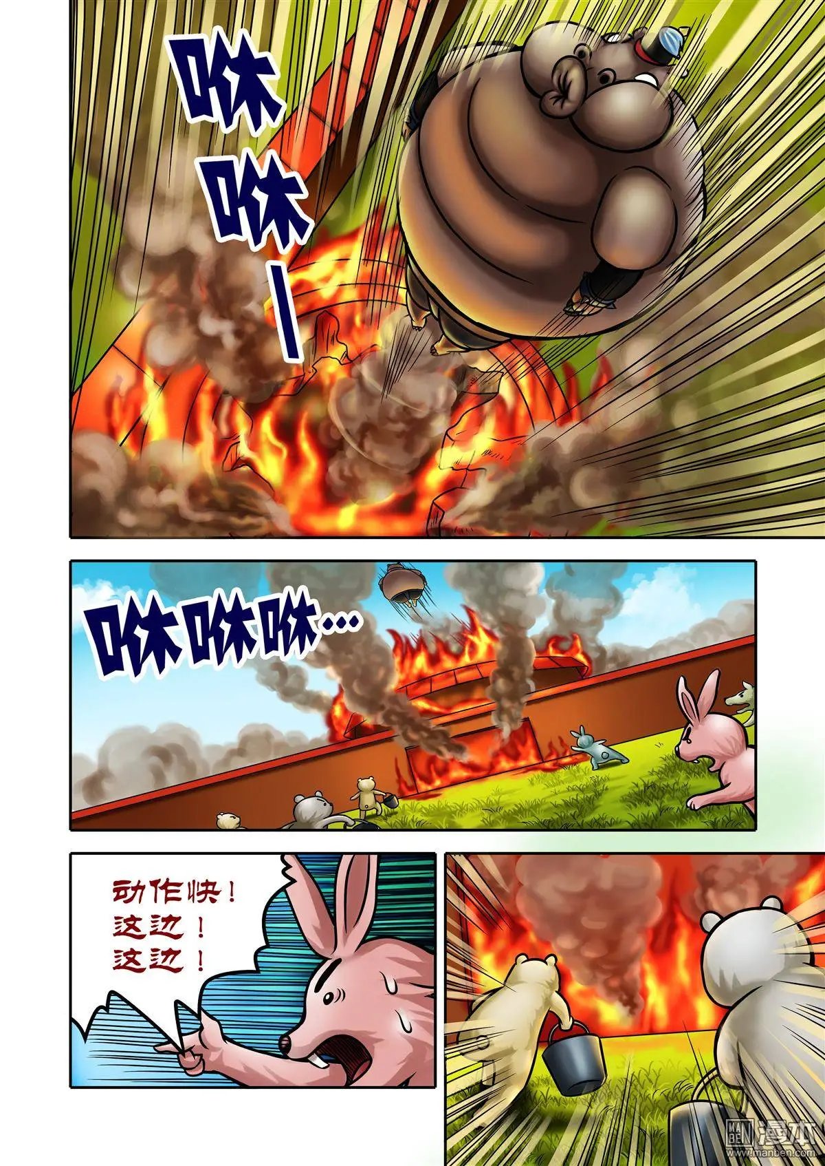 第56回 麦仓大爆炸