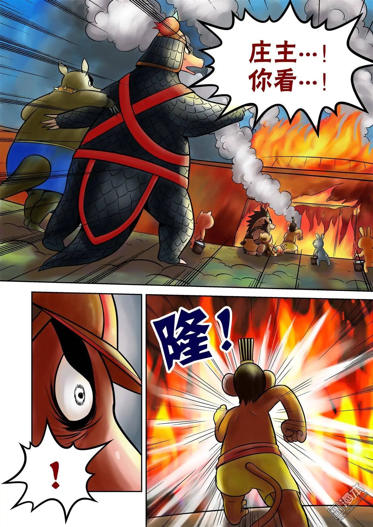 第56回 麦仓大爆炸