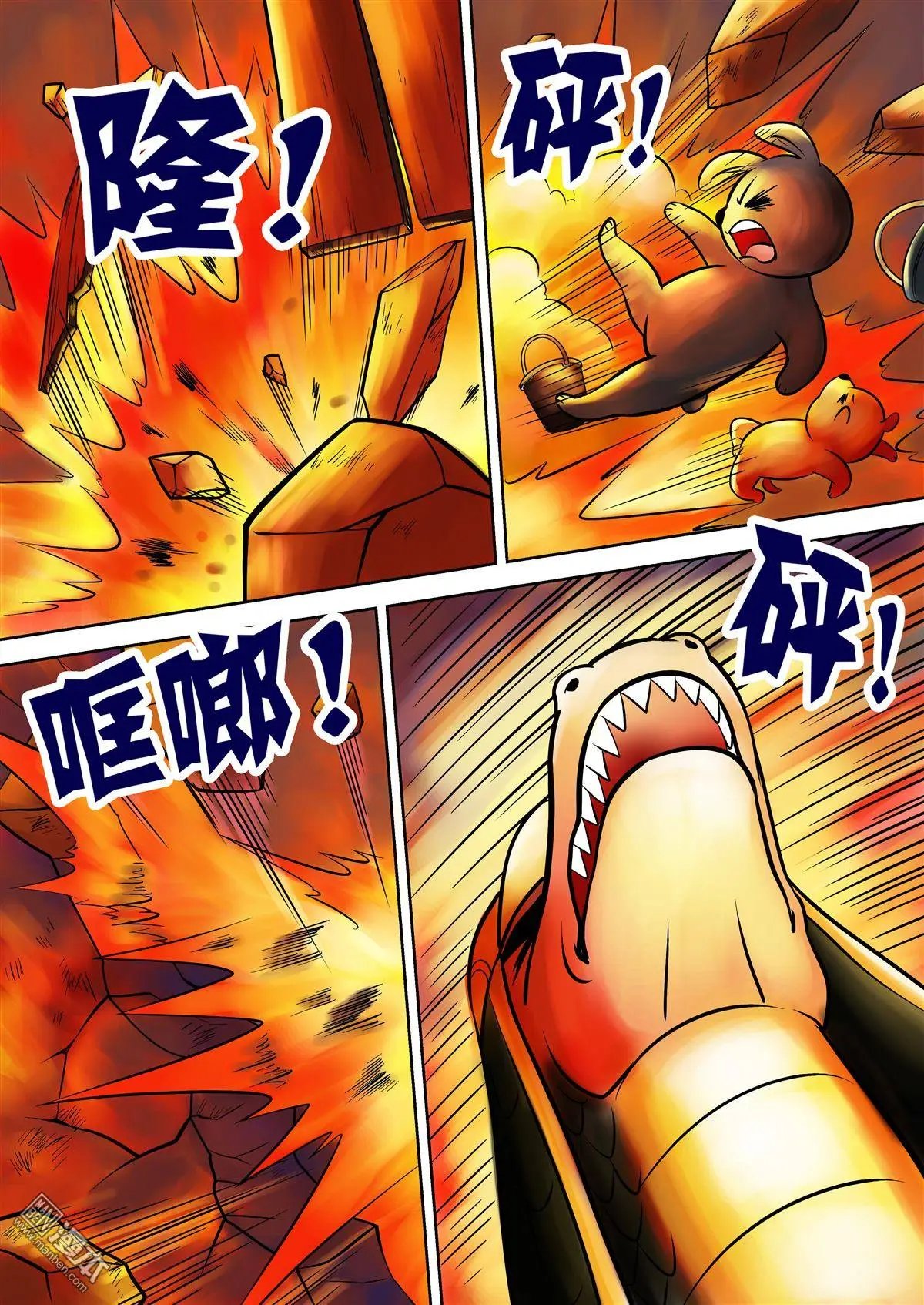 第56回 麦仓大爆炸