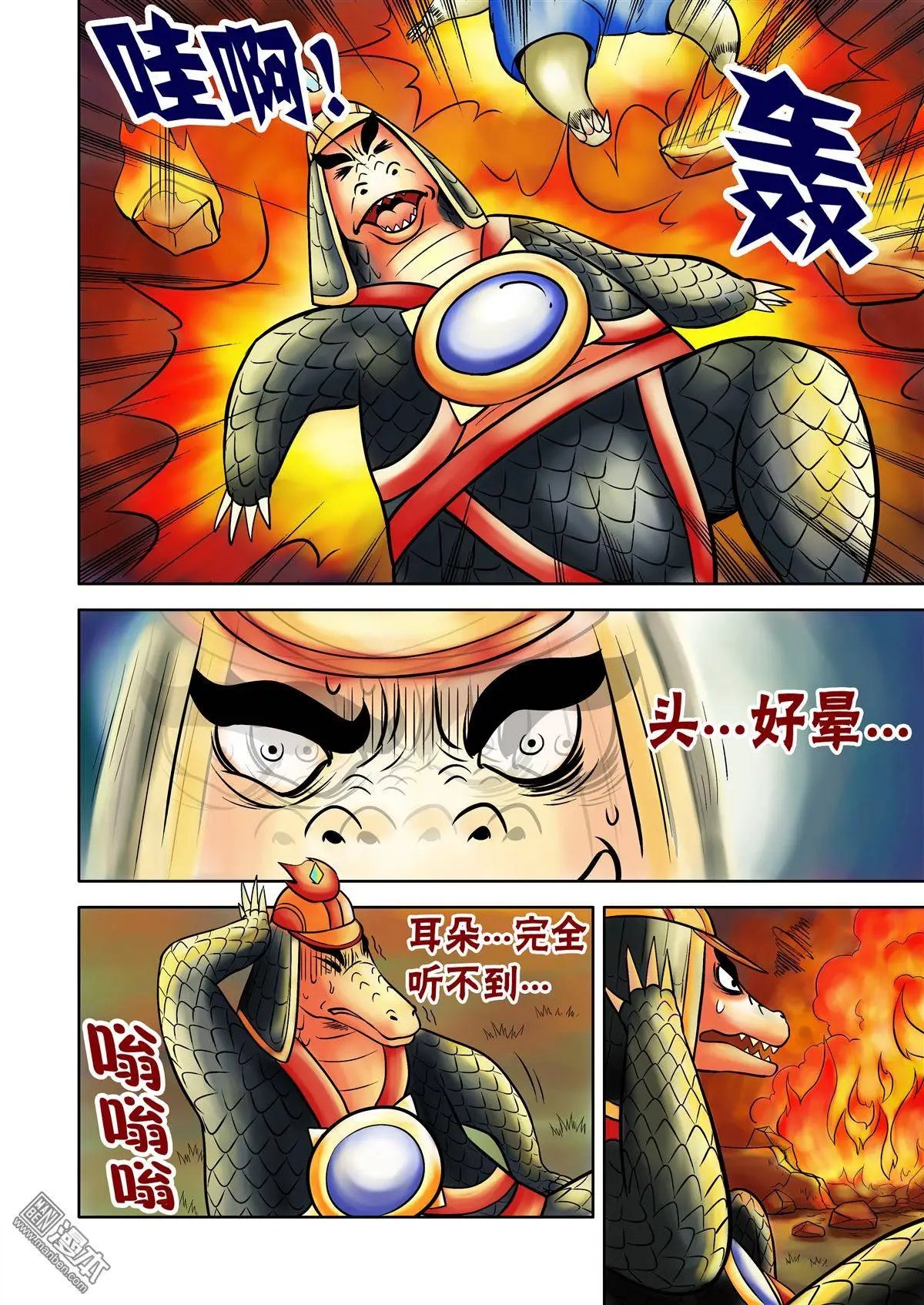 第56回 麦仓大爆炸