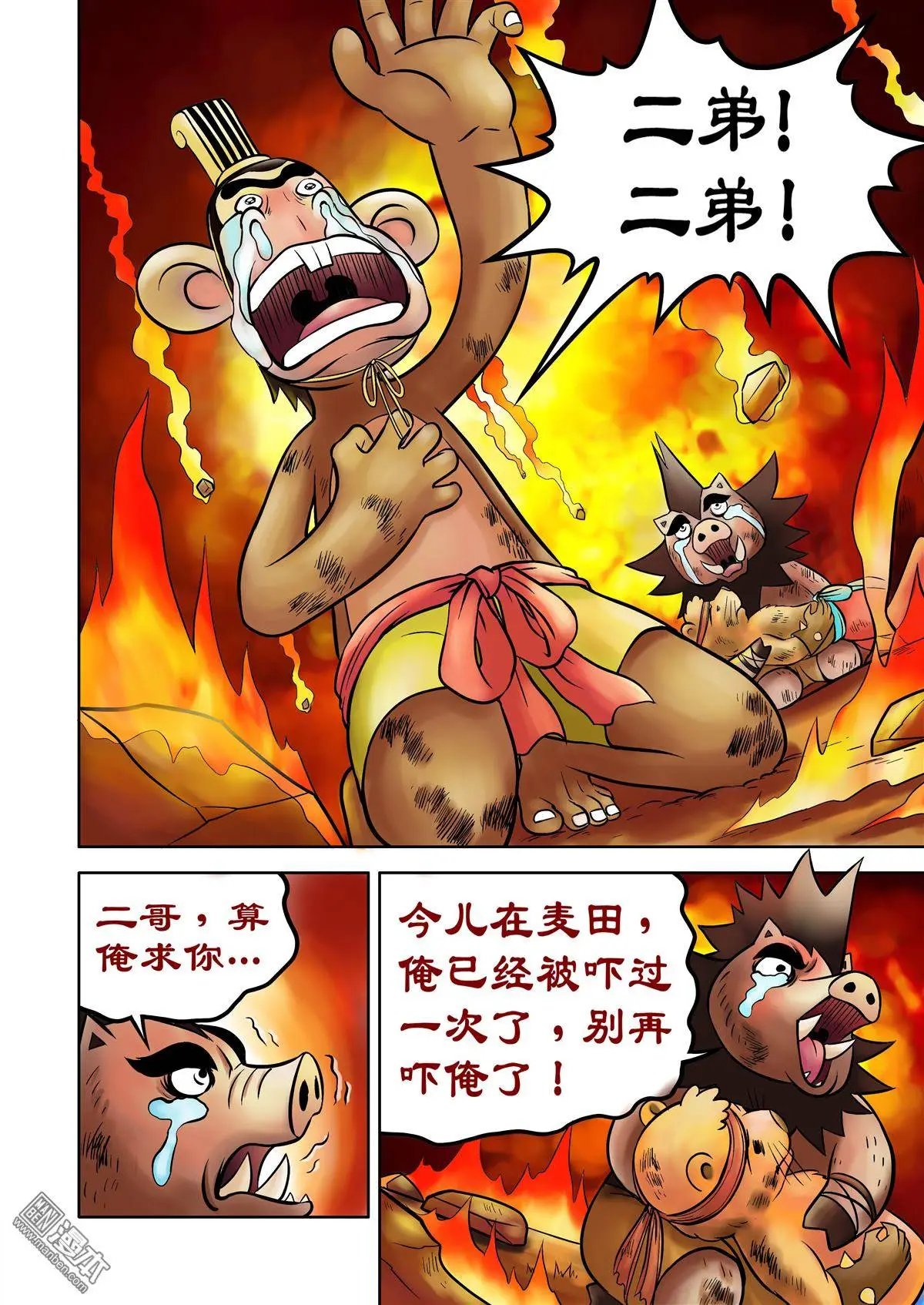 第56回 麦仓大爆炸