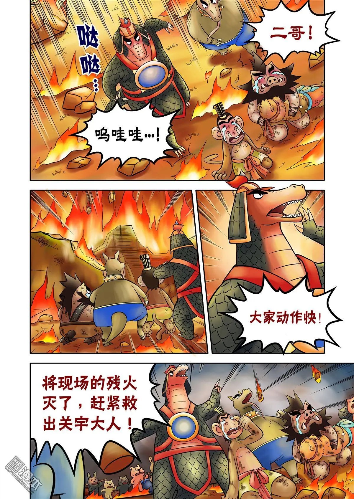 第56回 麦仓大爆炸