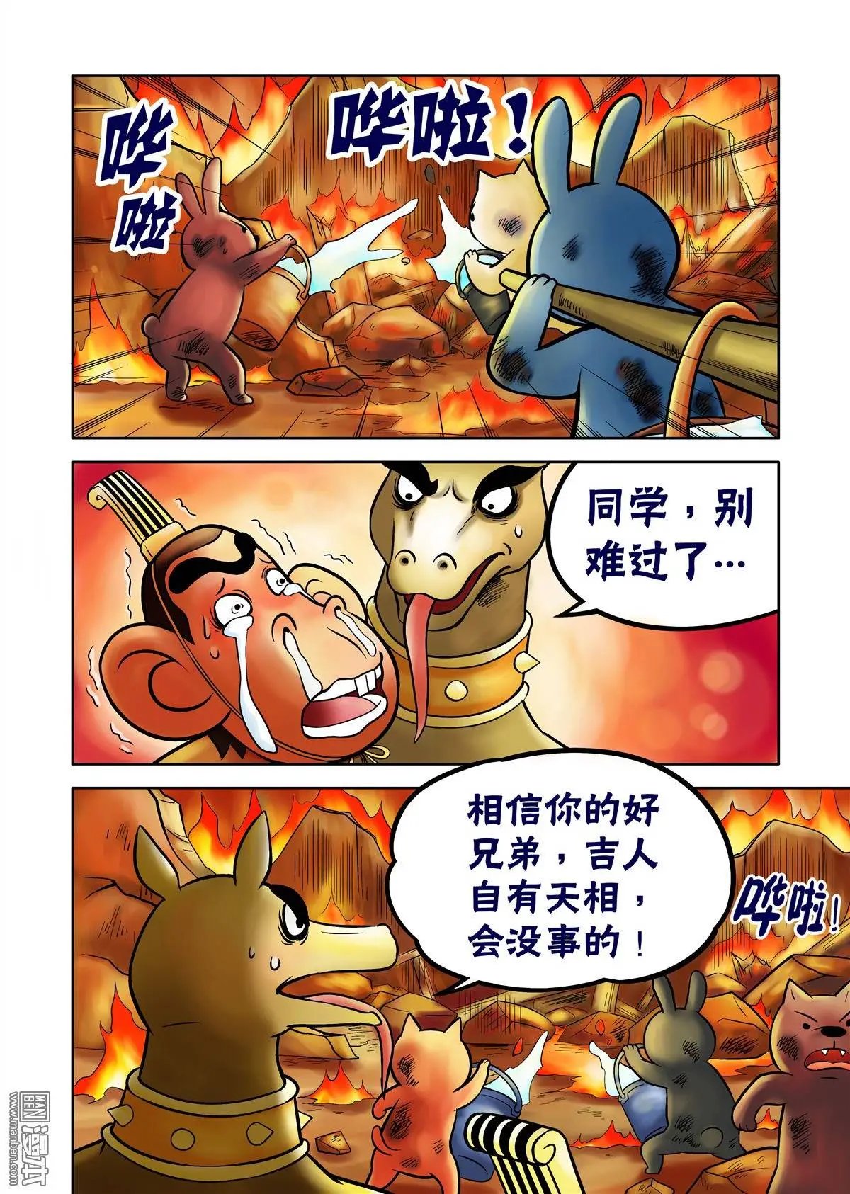 第56回 麦仓大爆炸