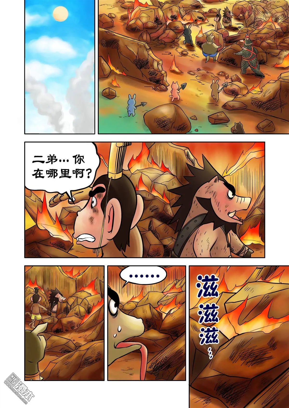 第56回 麦仓大爆炸