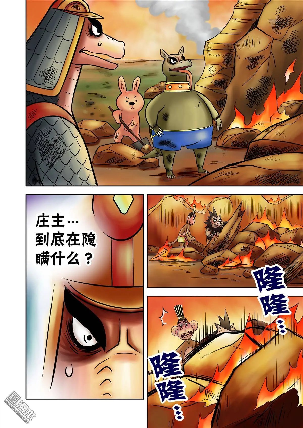 第56回 麦仓大爆炸