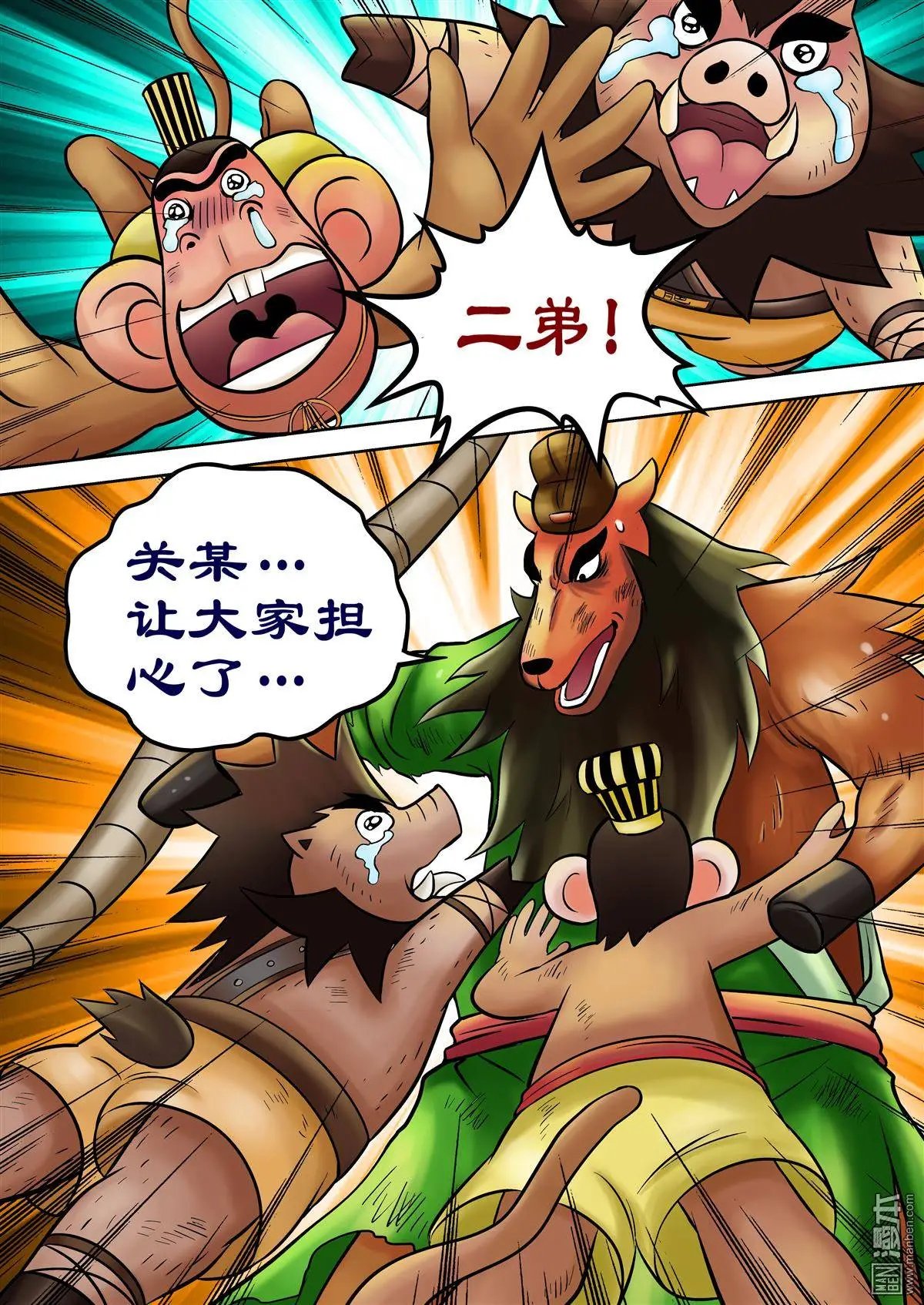 第56回 麦仓大爆炸