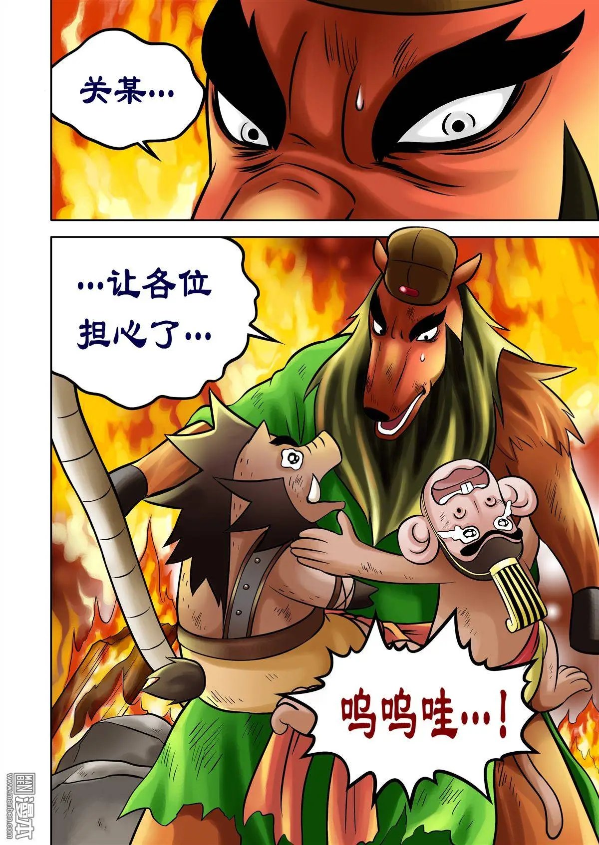 第57回 劫后余生