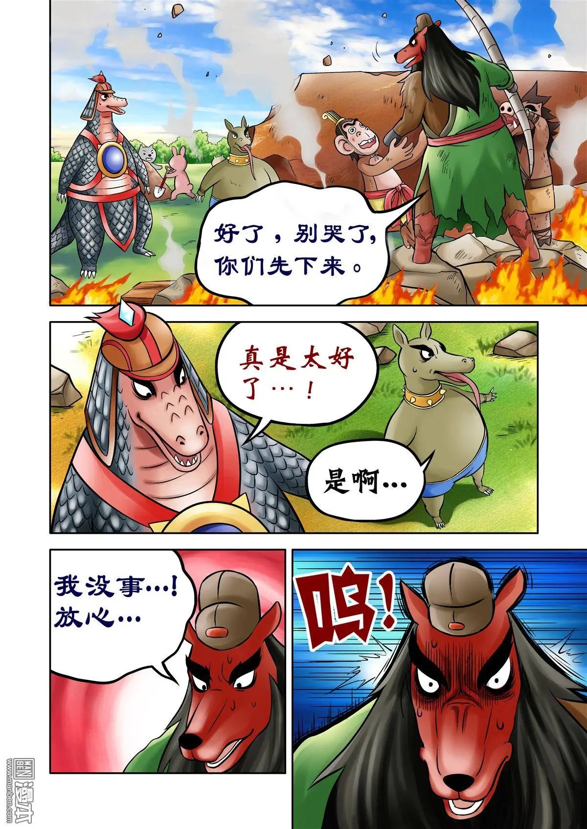第57回 劫后余生
