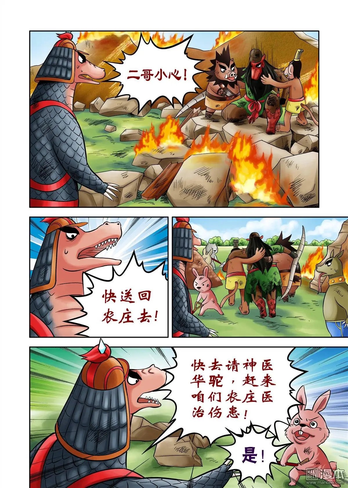 第57回 劫后余生