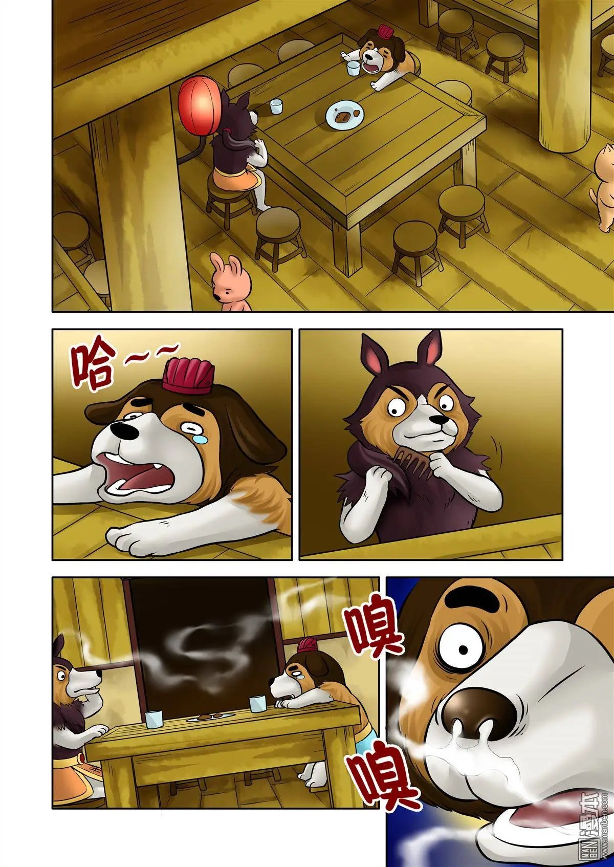 第57回 劫后余生