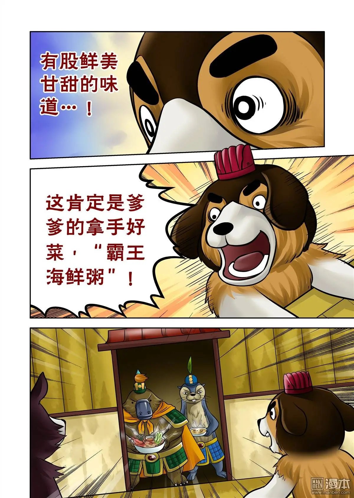 第57回 劫后余生