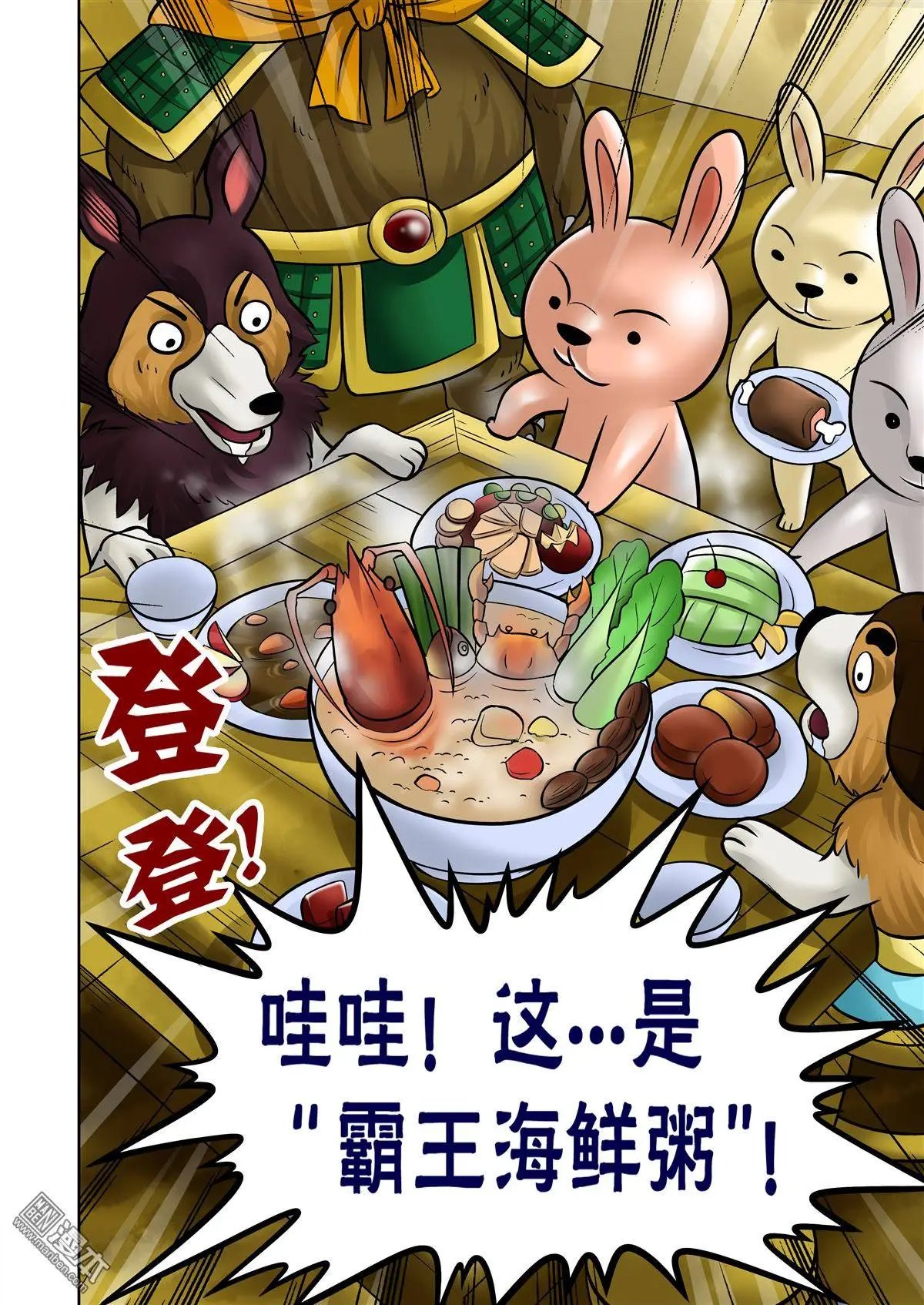 第57回 劫后余生
