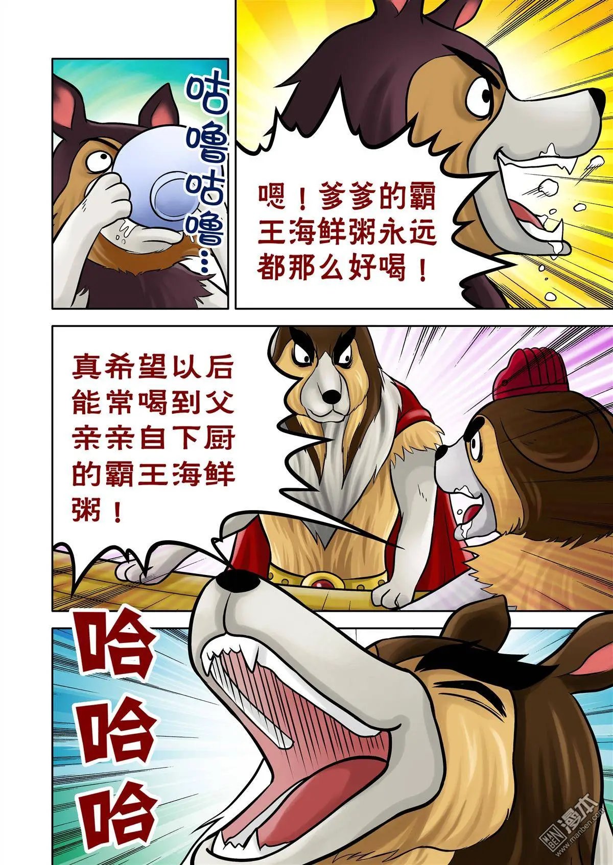 第57回 劫后余生