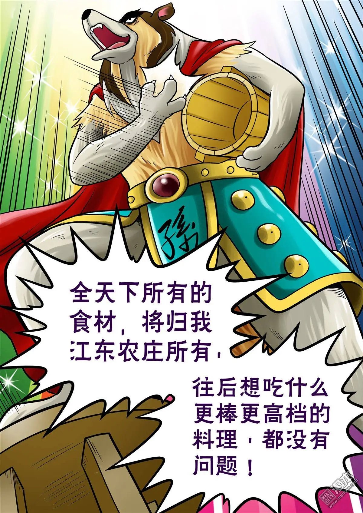 第57回 劫后余生