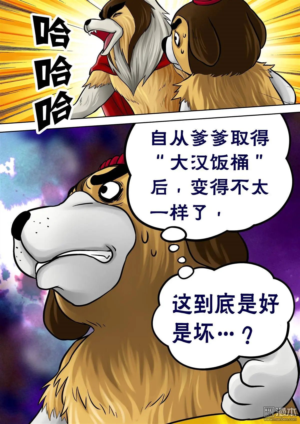 第57回 劫后余生