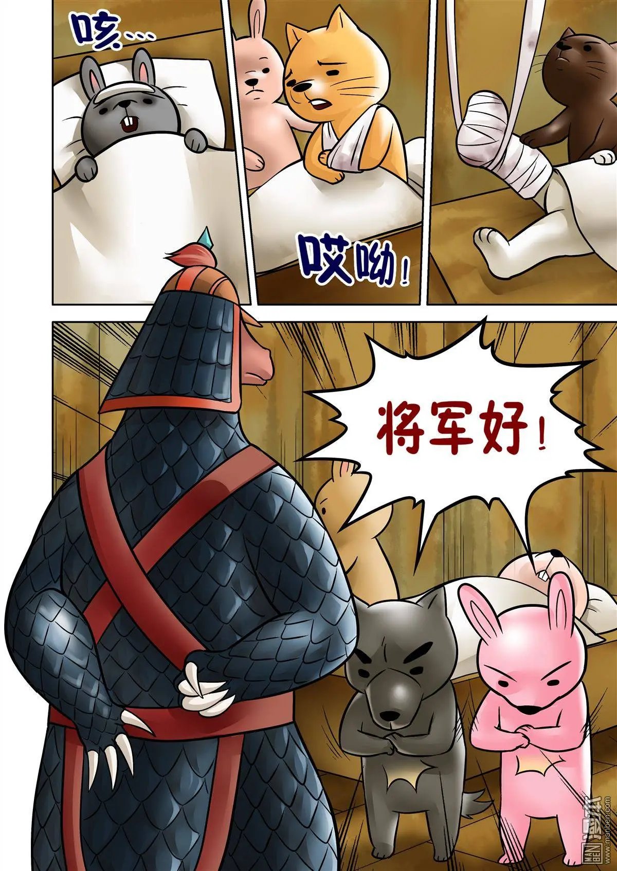 第58回 神医华佗