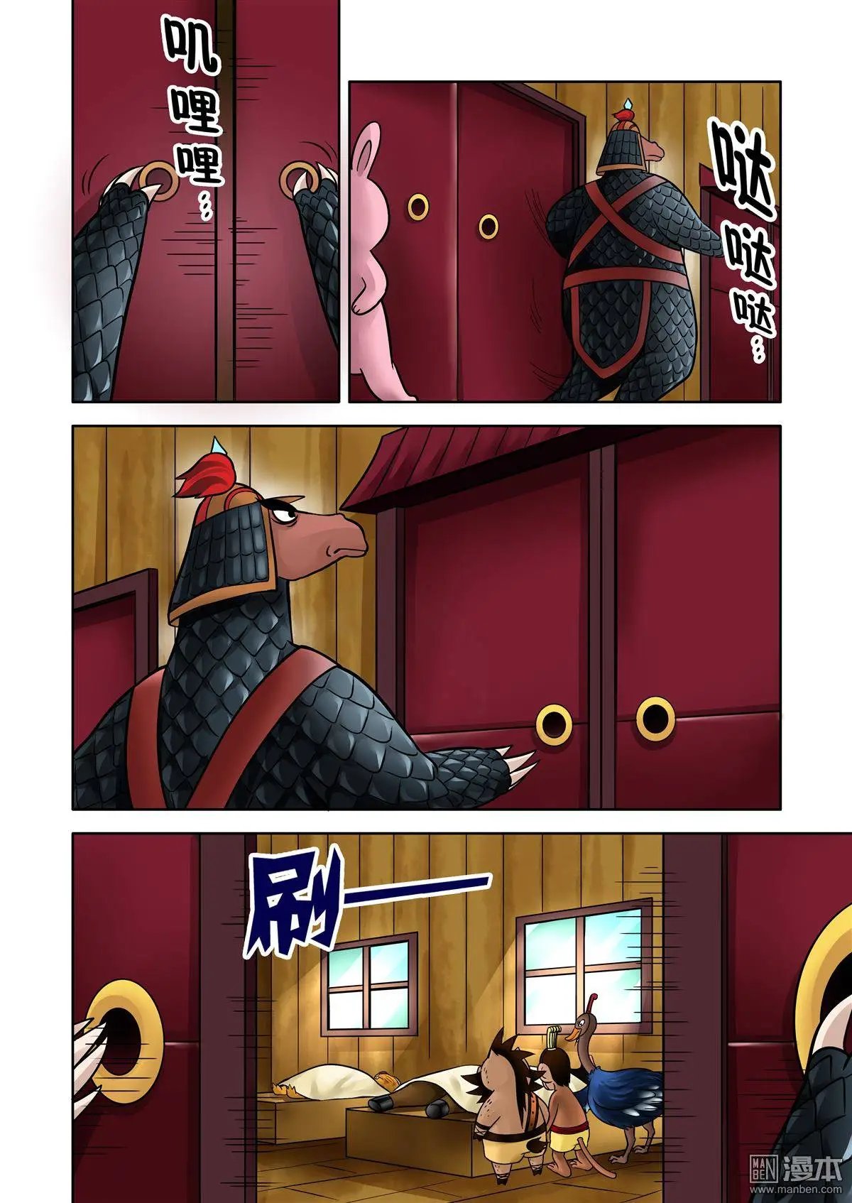 第58回 神医华佗