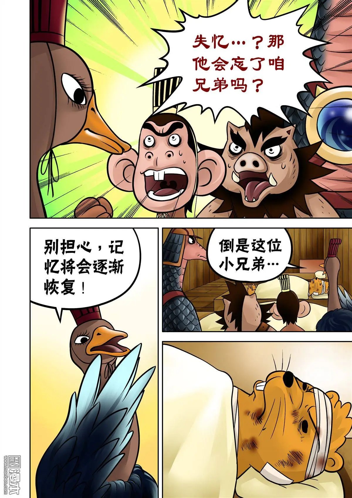 第58回 神医华佗