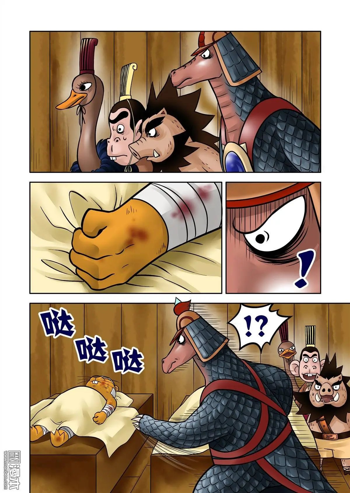 第58回 神医华佗