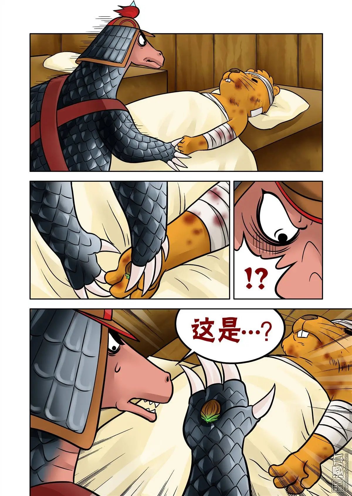 第58回 神医华佗