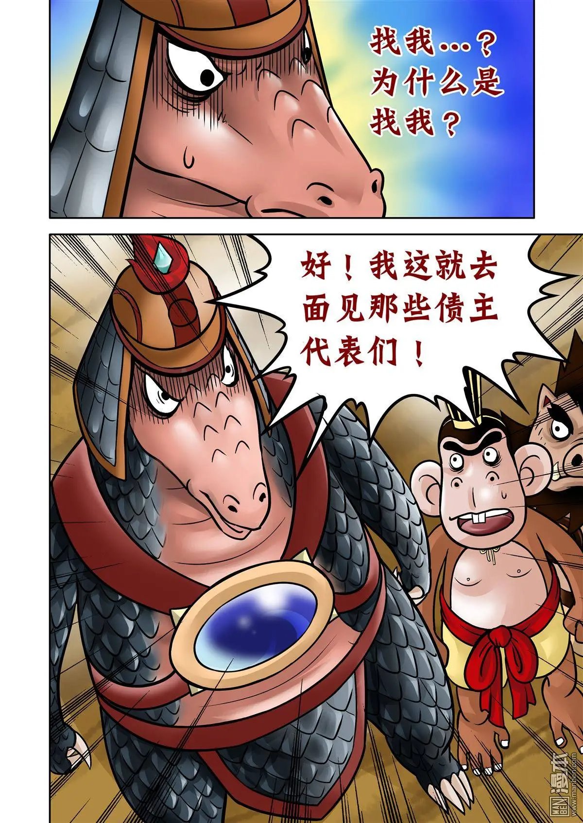 第58回 神医华佗