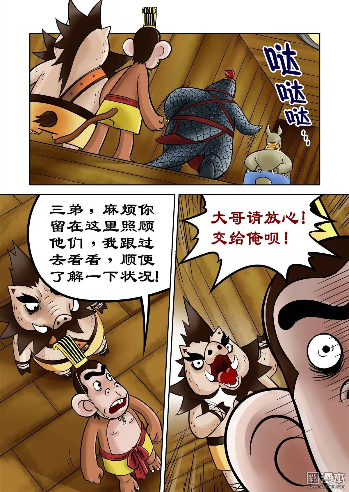 第58回 神医华佗