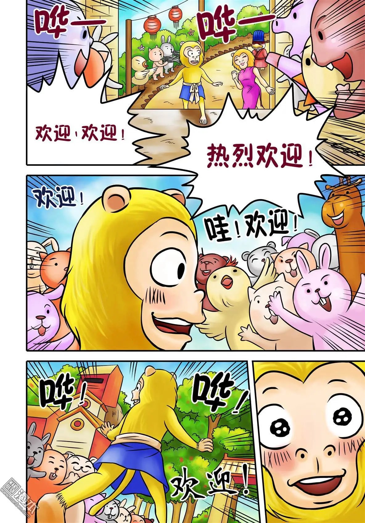 第59回 恭迎“绿色继承者”