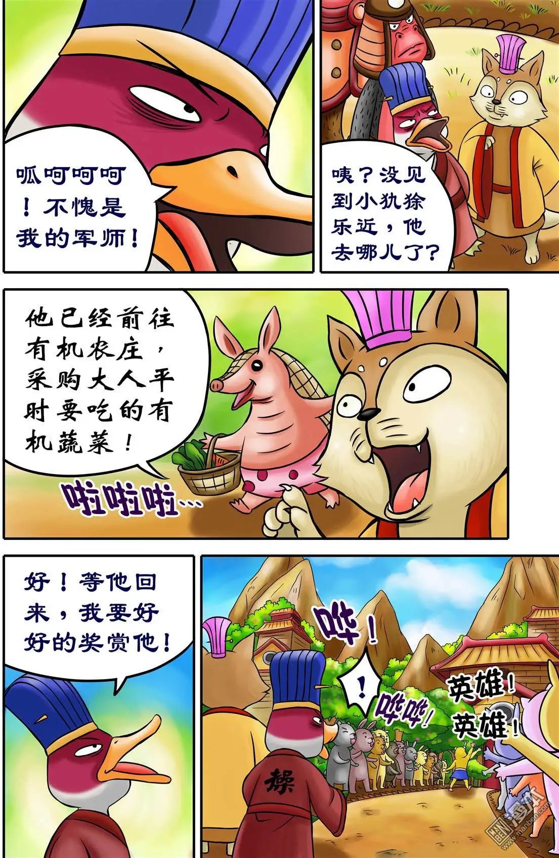 第59回 恭迎“绿色继承者”