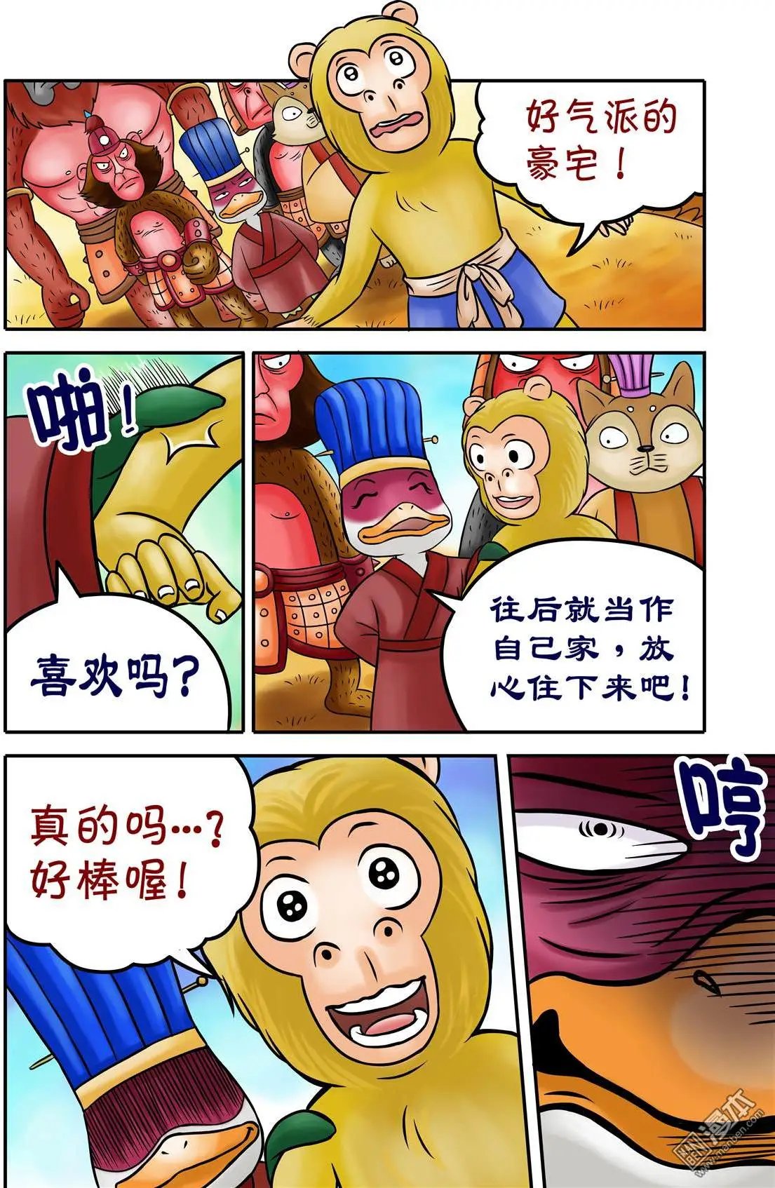 第59回 恭迎“绿色继承者”