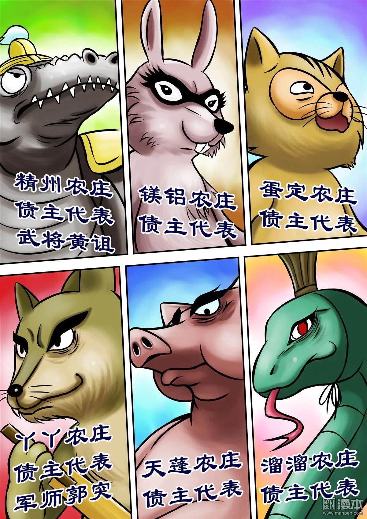 第59回 恭迎“绿色继承者”